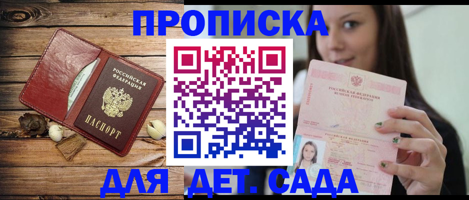 регистрация для школы в Уфе